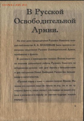 3 РЕЙХ немецкая листовка 1943 год СОХРАН 100% ОРИГИНАЛ - post-1588-1285706349,6517