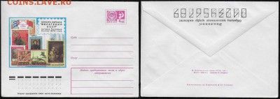 ХМК 1976. "Филателия СССР"** - ХМК 1976. Филателия СССР