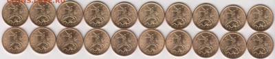 50 коп.2008,2010 г. г.СП (мешк.)по 10 шт.до 18.06. в 22.00 - 10 коп 002
