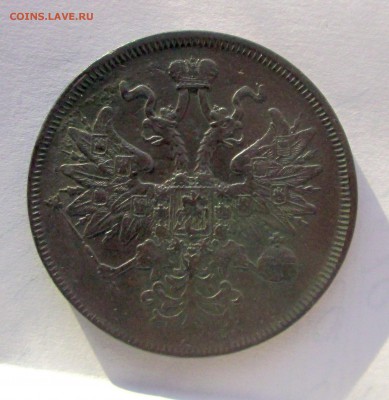 5 копеек 1859,1863  ЕМ - 2-41 004