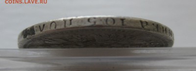 50 копеек 1896 * - IMG_9227.JPG