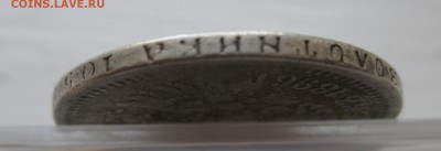 50 копеек 1896 * - IMG_9226.JPG