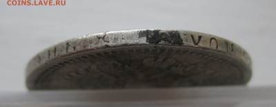 50 копеек 1896 * - IMG_9225.JPG