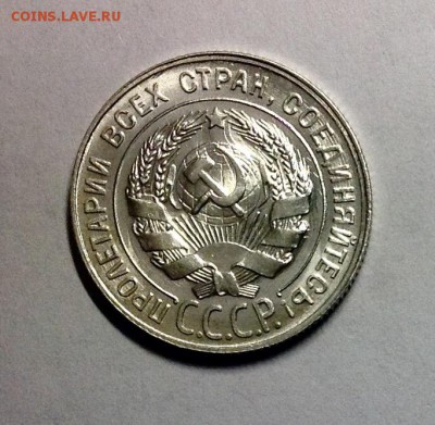 20 копеек 1930 штемпельные UNC - image