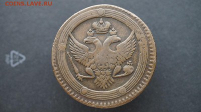 5 копеек 1803 год ем - _DSC5565.JPG