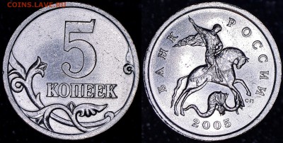 Разновидности на 1 и 5  копейках Подтвердите - 11-