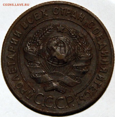 1 копейка 1924 АИФ №4 (шт. 1.3) нечастая разновидность - Изображение 1486 005