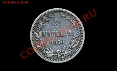 2 марки 1870 г. Русская Финляндия до 23.11.10. 22-30 мск. - 2 м 1870 1