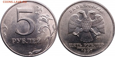5 рублей 1997 М шт.1.12,1.3 штемп. блеск до 16.06.2016_22.30 - 5 рублей 1997 ММД шт. 1.12