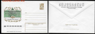 ХМК 1978. 150 лет институту им. Ленсовета** - ХМК 1978. Институт Ленсовета