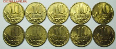 10коп 1999--2003м+сп--(шт блеск 80штук)        16июня 22-00м - IMG_0225.JPG