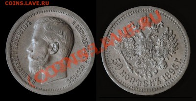 zloipapa auction #8 - 50k-1896-Paris