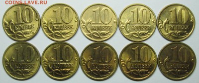 10коп 1999--2003м+сп--(шт блеск 80штук)        16июня 22-00м - IMG_0216.JPG