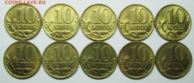 10коп 1999--2003м+сп--(шт блеск 80штук)        16июня 22-00м - IMG_0209.JPG