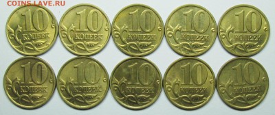 10коп 1999--2003м+сп--(шт блеск 80штук)        16июня 22-00м - IMG_0194.JPG
