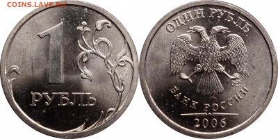 50к, 1р 2006СП + 10к, 1р 2006М UNC до 16.06.2016__22:30 - 1 рубль 2006 сп
