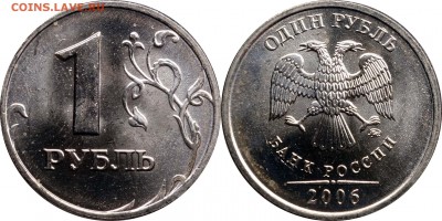 50к, 1р 2006СП + 10к, 1р 2006М UNC до 16.06.2016__22:30 - 1 рубль 2006 м