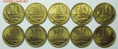 10коп 1999--2003м+сп--(шт блеск 80штук)        16июня 22-00м - IMG_0247.JPG