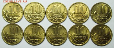 10коп 1999--2003м+сп--(шт блеск 80штук)        16июня 22-00м - IMG_0232.JPG