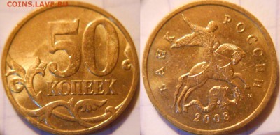 50 копеек 2008 сп+м. Все разновиды по А.С  до.15.06.16 - 50к08м. шт.4.3В.JPG