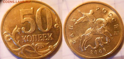 50 копеек 2008 сп+м. Все разновиды по А.С  до.15.06.16 - 50к08м. шт.4.3А2.JPG