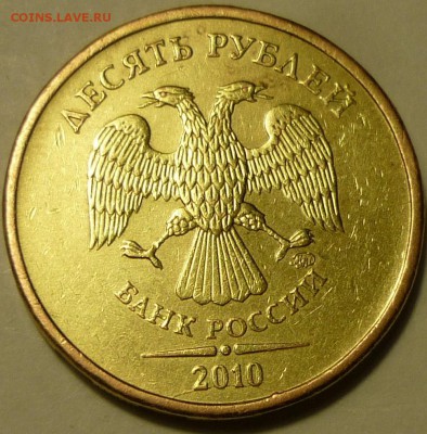 10р 2010г-полный раскол "самый короткий"? - P1160121.JPG
