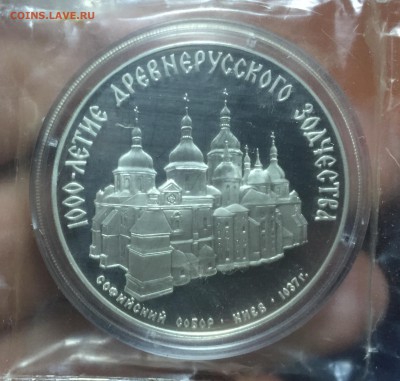3 рубля 1989 Московский кремль Запайка до 16.06 в 22:15 - 3