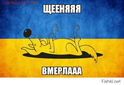 404 - страна абсурда или всё про Украину - 2ae3b20db09a48b69ae9c62f2c8e16a0