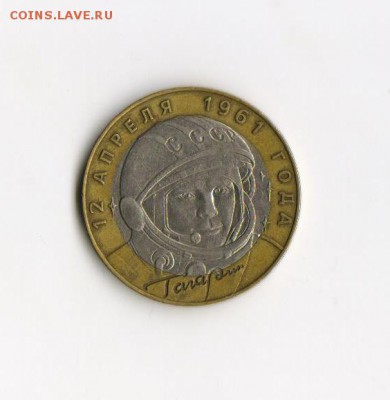 10 рублей 2001 СПМД Гагарин - п2 001