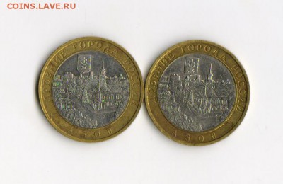 10 рублей 2008 Азов ММД с явно меньшим знаком ММД - аз1 001