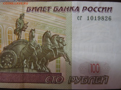 Поиск и показ банкнот с определёнными номерами. - IMG_3299