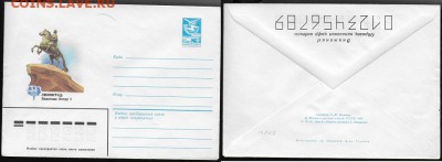 ХМК 1983. Ленинград. Памятник ПетруI** - ХМК 1973. Ленинград. Памятник ПетруI