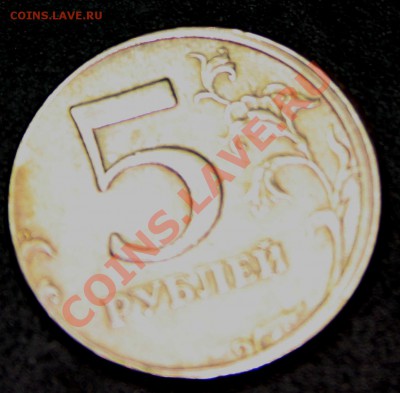 50 копеек 1999М-что это? - IMG_6627