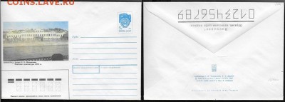 ХМК 1990. Ленинград. Дворец Шереметьева** - ХМК 1990. Дворец Шереметьева