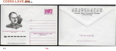 ХМК 1970-1979. ФИКС - 1. ХМК 1976. Сборка