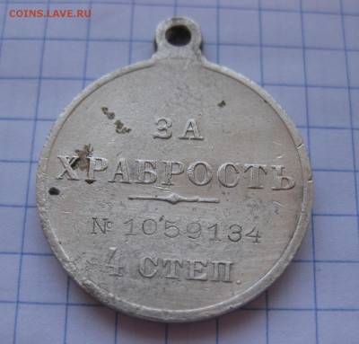 Медаль за храбрость Николай 2 - 11