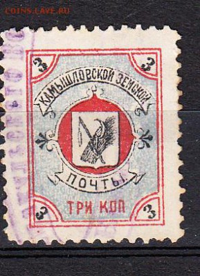Россия земство Камышловская почта - 34