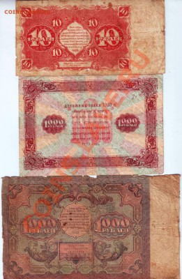 Боны 1922, 1923 гг. - IMAGE0064.JPG