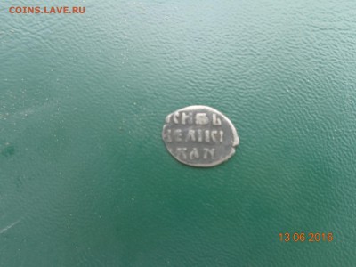 Деньги Ивана Гр. 7 шт. Помощь в определении. - DSC00922.JPG