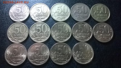 10 и 50 коп.СП и М 1997-2015 г.г. с оборота до 18.06.в 22.00 - WP_20160508_016