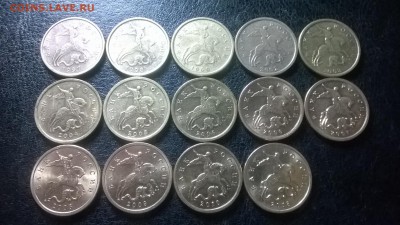 10 и 50 коп.СП и М 1997-2015 г.г. с оборота до 18.06.в 22.00 - WP_20160508_015