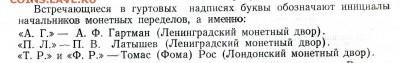 50 копеек 1925 года- был ли ММ( не ПЛ )? - img022