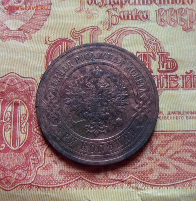 3 копейки 1911г. до 17.06.2016г. - 006.JPG