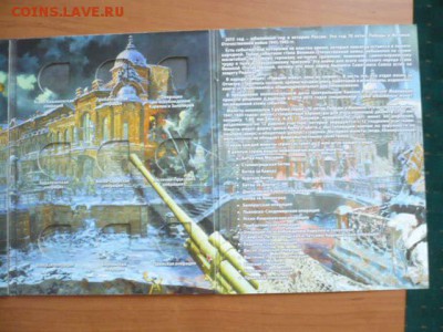 Альбом для ЕВРО ходячки 2 тома. 22:30 13.06.16 - P1040659.JPG