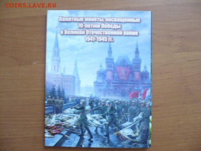 Альбом для ЕВРО ходячки 2 тома. 22:30 13.06.16 - P1040660.JPG