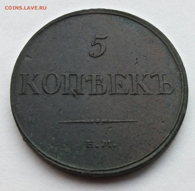 Оценка Петровской денги и 5 коп - масон. - j0i57O1kipQ