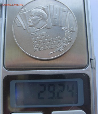 5 рублей 1987 "Шайба" - IMG_9343.JPG