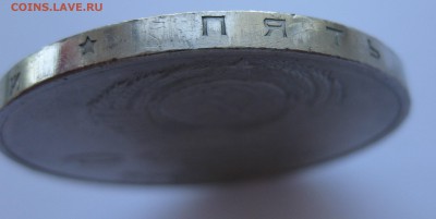 5 рублей 1987 "Шайба" - IMG_9349.JPG