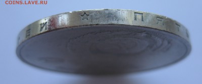5 рублей 1987 "Шайба" - IMG_9348.JPG