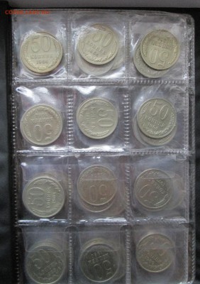 50 копеек _38 штук в альбоме_с 1964 по 1989_19.06. 23-00 - 50 001